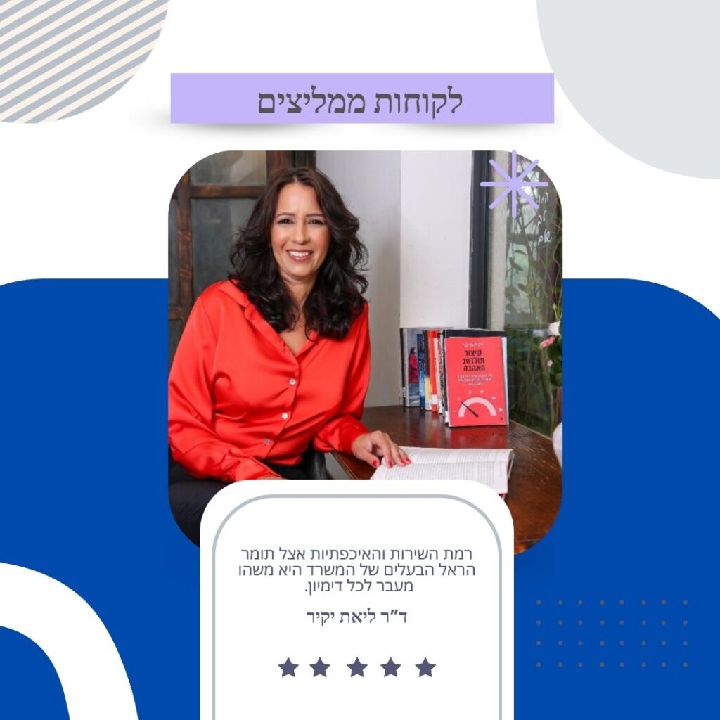 טומהוק ליאת יקיר