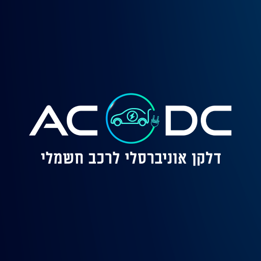 אוטומציה עסקית ACDC-EV